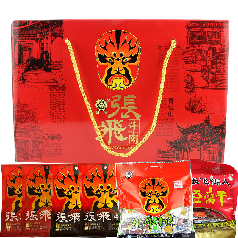 Zhang Fei Beef Gift Box Combined Snacks Big Gift Package Annual Festival Gift Gift Sichuan Chengdu Special Product