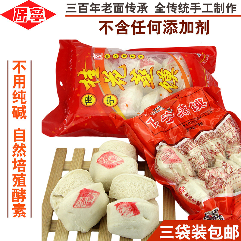 Baoning steamed steamed buns Osmanthus and white sugar steamed steamed buns Sichuan Langzhong specialty snacks and pastries old-style steamed buns in three bags