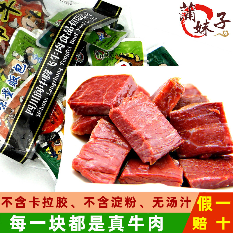Tenfei Busi Girl Casual Sheijin Beef Sichuan-China Special Produce Five Fragrant Hemp Spicy Snacks Snack 500g