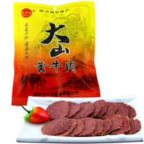 Dashan spiced yellow beef 225g marinated beef cooked food Sichuan Chengdu Langzhong specialty snacks full 2 bags