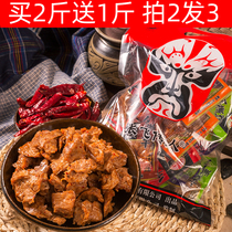 Zhang Fei Chuanren hand-torn bean dried vegetarian meat hand-grated tofu Sichuan Chengdu Langzhong specialty 500g Full of two catties and one catty