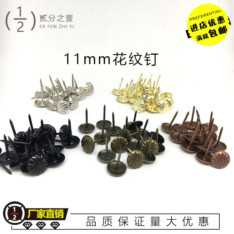花钉菊花钉仿古图钉按钉门钉沙发钉鼓钉软硬包钉家具装饰钉泡钉:家居美学升级,轻松DIY你的专属风格!🌟-泡钉-淘宝百科网