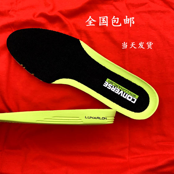 Converse Lunar insole shock-absorbing and heightening lunar suitable for 1970/onestar canvas shoes basketball skateboarding