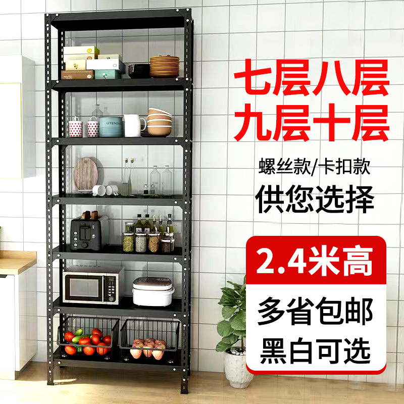 Storage Rack Shelf for Home Use, Multifunctional Storage and Organization, Multi-Layer Floor-Standing Corner Steel Rack, 2.4m Tiers, Height 7-10 Layers Storage Rack Shelf for Home Use, Multifunctional Storage and Organization, Multi-Layer Floor-Standing Corner Steel Rack, 2.4m Tiers, Height 7-10 Layers