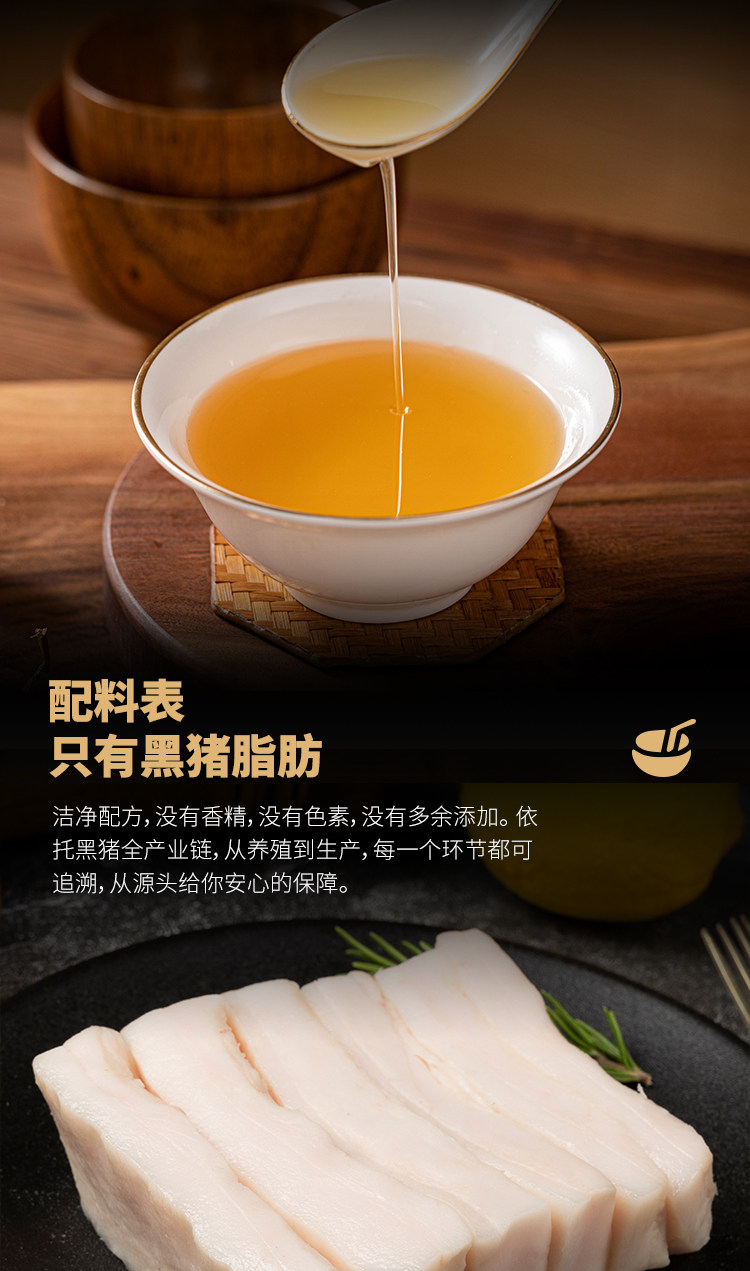 安享好物 安享B级猪油-太湖黑黑猪猪油  