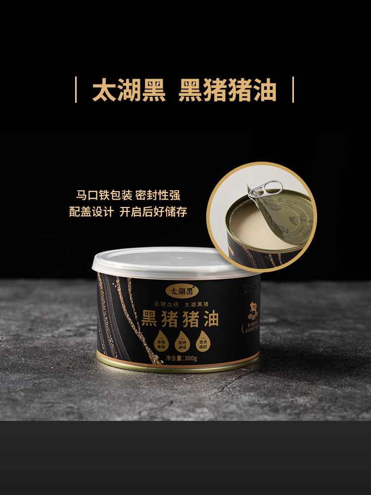 安享好物 安享B级猪油-太湖黑黑猪猪油  