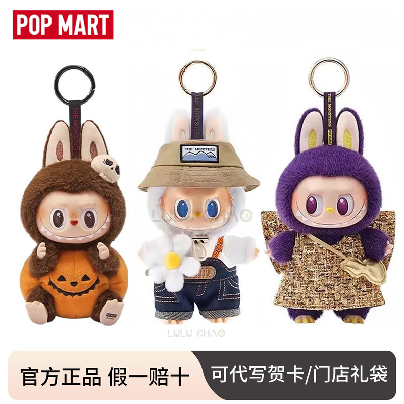 Popmart Labubu Xiaomi Lan Pumpkin Little Spring in the Wild Vinyl Figure Authentic
