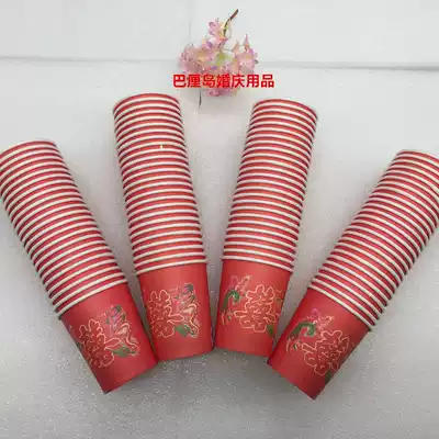Toast tea cup Toast wedding wedding supplies environmental protection disposable dragon and phoenix double happiness paper cup 50 price new product