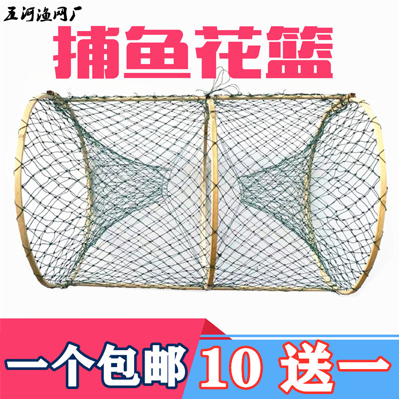 Fishing flower basket fish cage fishing net crucian fish cage black fish cage turtle cage turtle cage shrimp cage catching fish catching tool fish blue net