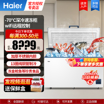 Haier freezer DW-60W151EU1 321 451 horizontal refrigerator quick freezer ultra-low temperature minus 60 degrees freezing