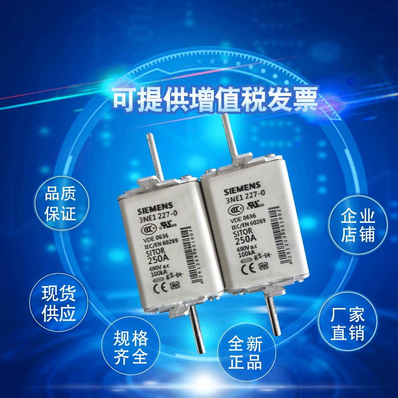 3NE1227-2 3NE1227-2 3NE1230-2 3NE1331-2 3NE1333-2 3NE1333-2 new import fuse fuse