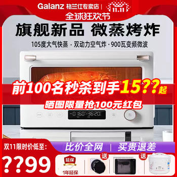 galanz D90Q20Esxlv-Rw(W0) New Air Fryer Microwave Oven for Home Use, Micro-Steaming, Baking, and Frying