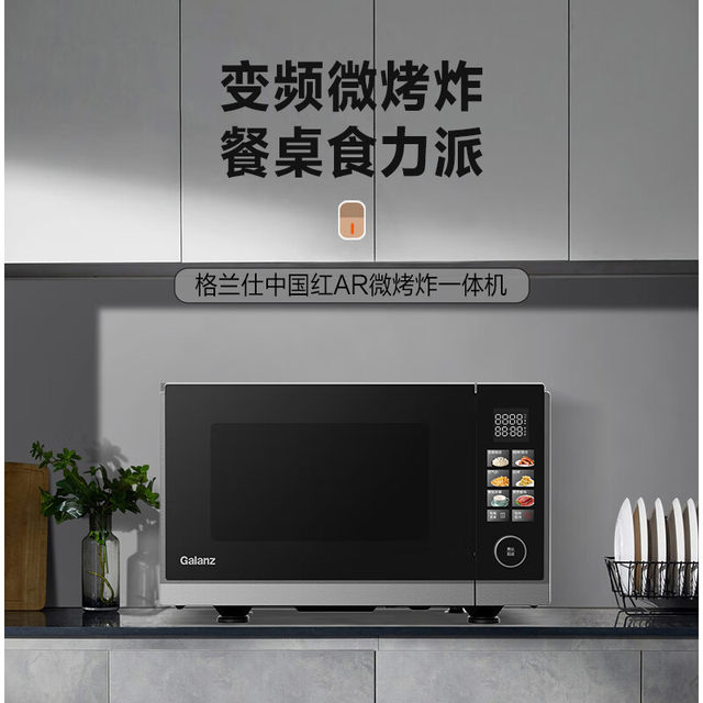 Galanz microwave oven for household micro-baking 25L variable frequency first-class energy efficiency new color screen 900W stainless steel ARGO