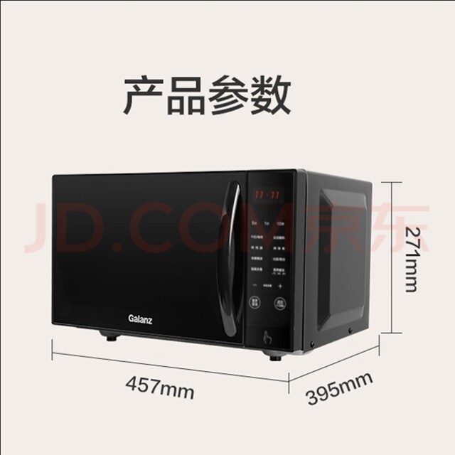 galanz G80F20Csl-B8(R1) Microwave Oven Household Smart Light Wave Oven Stainless Steel Flat Panel