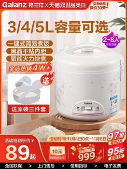 galanz A701T-50Y6J Household Rice Cooker for 1-2 People, Mechanical Rice Cooker, 5 Liters, Small Size, 3 Liters