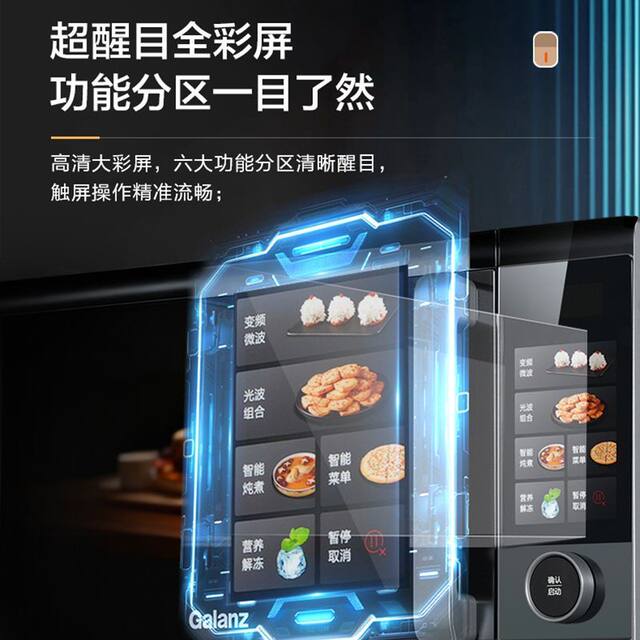 Galanz G90F25YeSXLV-AY(G0) Inverter Microwave Oven 900W 25L Stainless Steel Braised Steam Grill