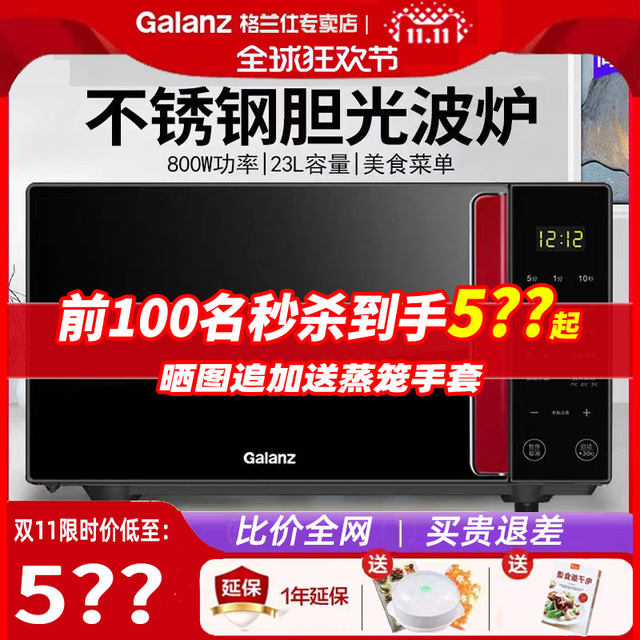 galanz G80F23Csl-Q6(R0) Household Microwave Oven Stainless Steel Light Wave Micro-Steaming and Baking All-In-One