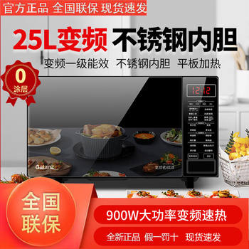 galanz G90F25Cspv-Bm1(G0) Microwave Oven for Home Use, Variable Frequency, Stainless Steel, Light Wave Steaming and Baking