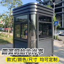 Spot steel structure watchtower Security kiosk Community doorman duty room Outdoor mobile property toll station Security watchtower
