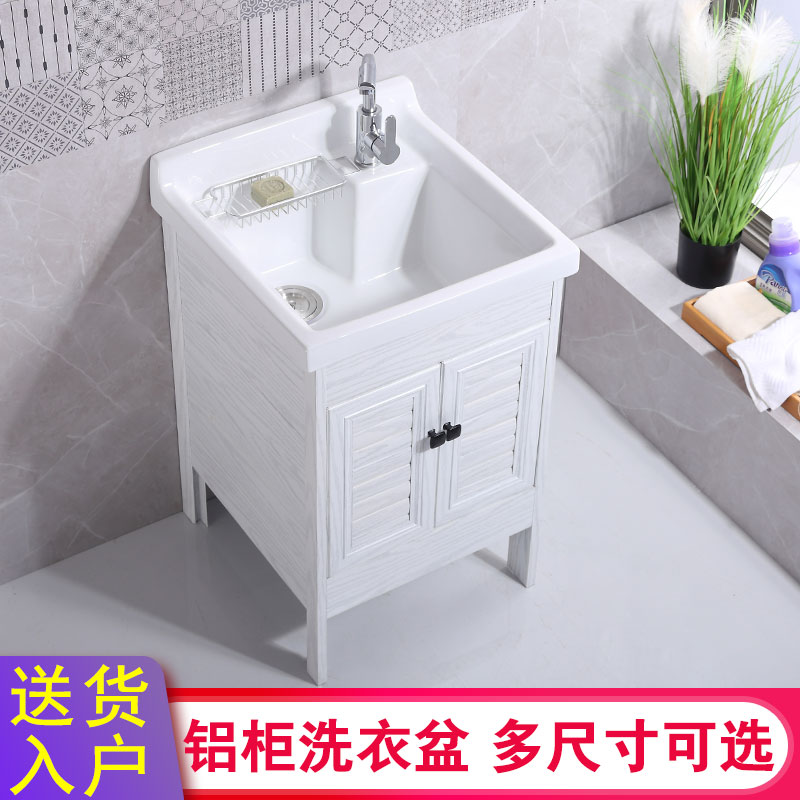 Balcony Laundry Pool Space Aluminum Laundry Cabinet Ceramic Laundry Basin Without Rubbing Board Deepening Integrated Table Basin Cabinet Floor Type