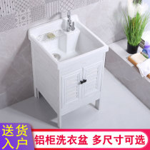 Balcony laundry pool space aluminum laundry cabinet ceramic laundry tub without washboard deepened integrated basin cabinet floor-standing