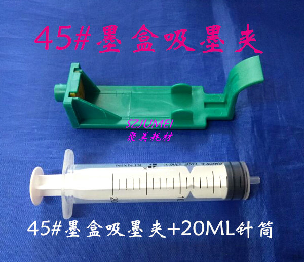 45# ink cartridge ink suction clip 78 ink cartridge ink cartridge ink cartridge 45 Ink ink cartridge plotter 23 ink clip with 20ML syringe