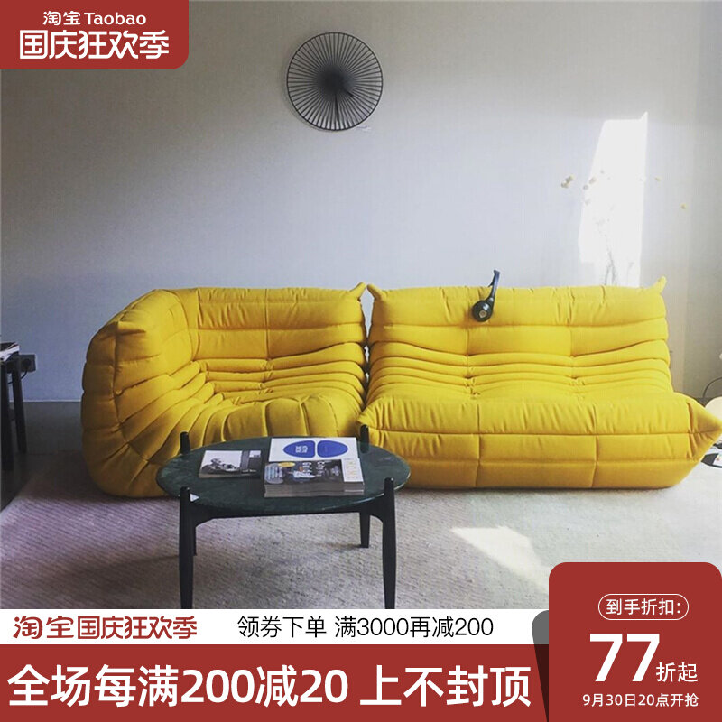 ins Nordic style togo caterpillar sofa net red small apartment bedroom double lazy sofa corner combination