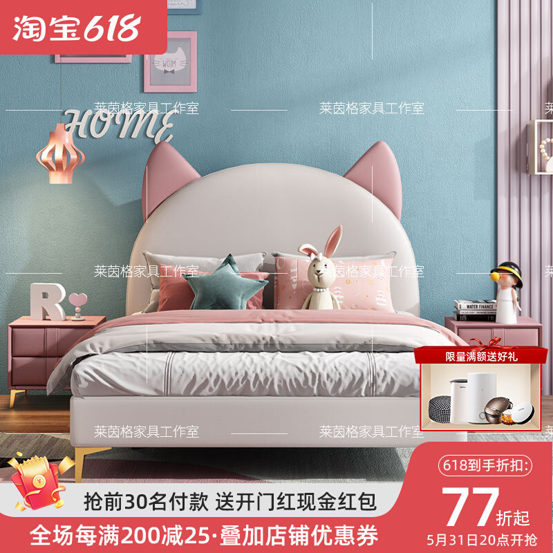 Child Bed Girl Princess Bed Small Household Type Light Lavish Minima Girl Room Pink Genuine Leather Solid Wood Cartoon KT Cat Bed