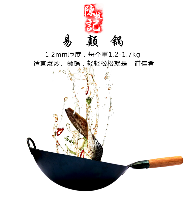 Nồi sắt Chen Zhiji truyền thống chơi bằng tay kiểu cũ không tráng men chống dính cho bếp gas tròn cho chảo tròn nấu chín chảo inox