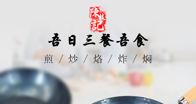 Chen Zhiji Pan Nhà làm thủ công truyền thống Không tráng phủ Bếp sắt cảm ứng Bếp gas cho bếp không dính chảo sâu lòng