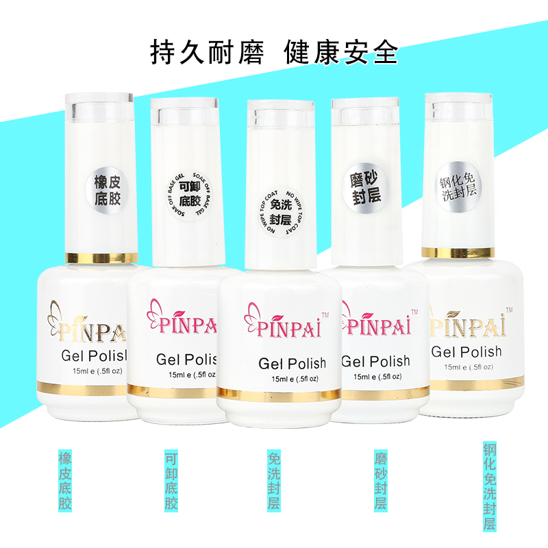 美甲正品光疗透明甲油胶美甲灯可卸磨砂封层钢化封层底胶持久防水