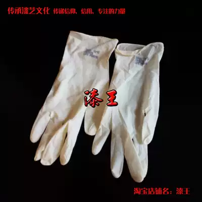 Disposable extended gloves 1 pair of large lacquer earth lacquer lacquer lacquer painting Lacquer art Jinyu Guqin material tools recommended