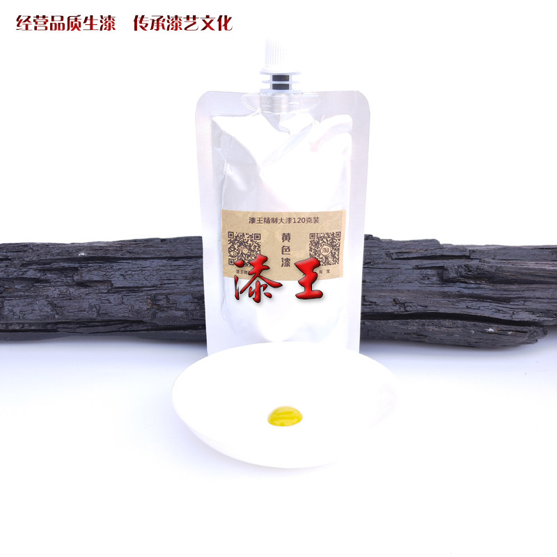 Lacquer king color lacquer yellow lacquer large lacquer earth lacquer national lacquer guqin lacquer lacquer painting lacquer art material tools recommended