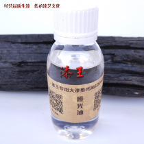 Lacquer King Special Push Light Oil Large Lacquer Raw Lacquer Earth Lacquered Harmonica Lacquer Lacquerware Lacquer Lacquer Painting Lacquer Art Materials Recommend Hot Sell