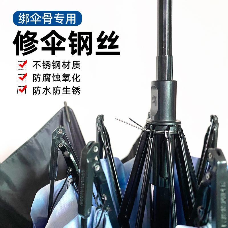 Umbrella Rib Wire, Stainless Steel Wire, Umbrella Frame Binding Wire, Universal Umbrella Repair Accessories, Household Hand-Tied Wire