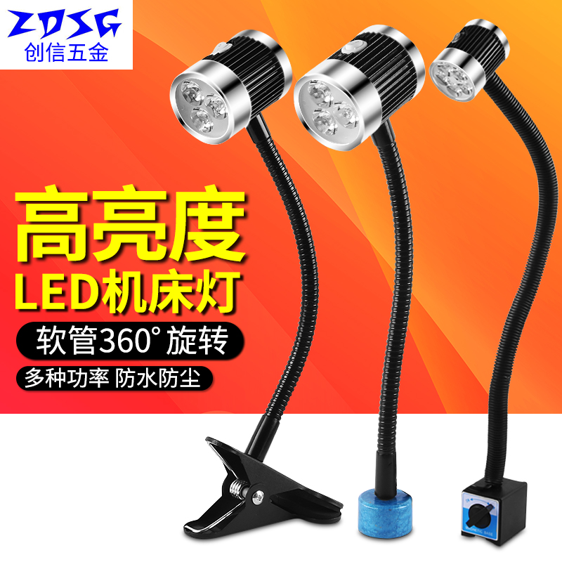 LED machine tool work light flushing grinder table lamp soft pole tube lamp CNC lighting strong magnetic iron seat lamp 220V