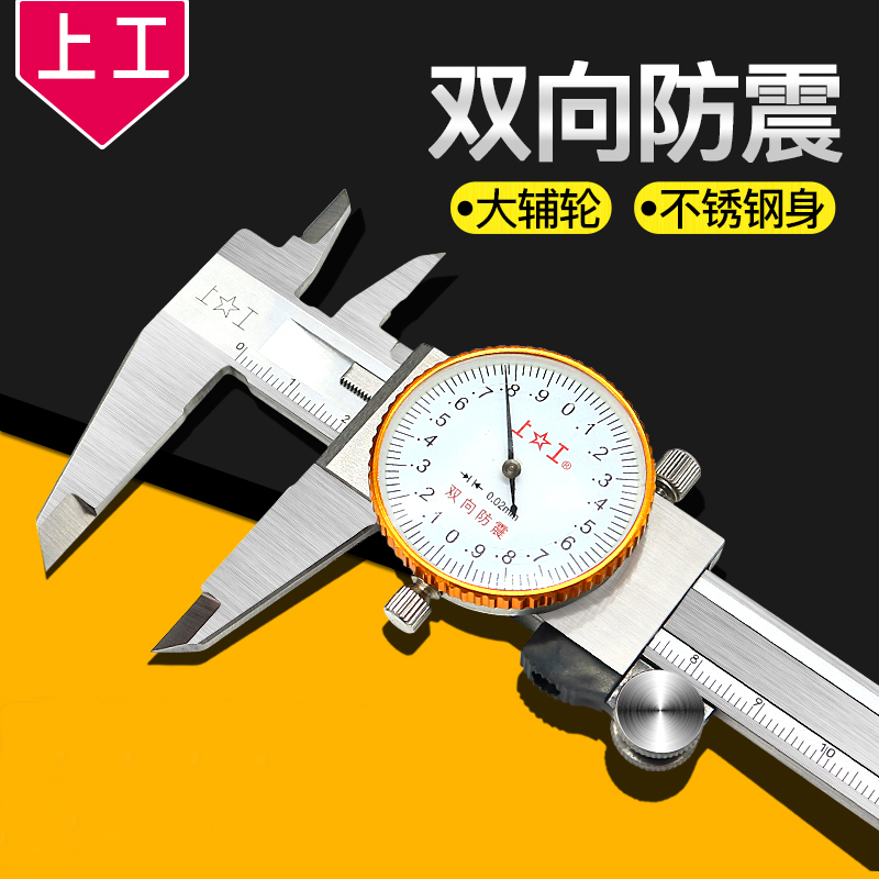 Wide onshore work band Table calliper 0-150 High precision stainless steel representative Oil Swim Javi scale 0-200-300mm