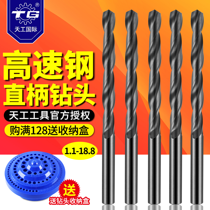 Jiangsu Tiangong twist drill 6542 high-speed network HSS-E mold steel stainless steel special drill 1-13mm
