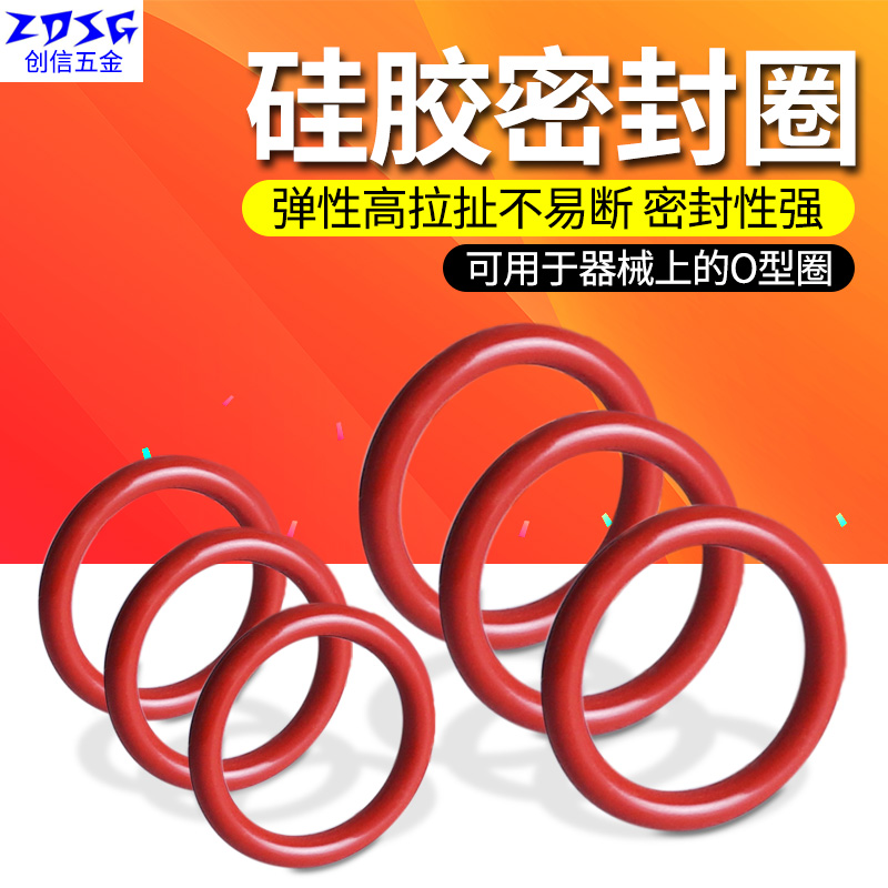 O-type sealing ring high temperature resistant waterproof silicone ring non-toxic anti-leakage silicone gel cushion silicone seal for industrial use