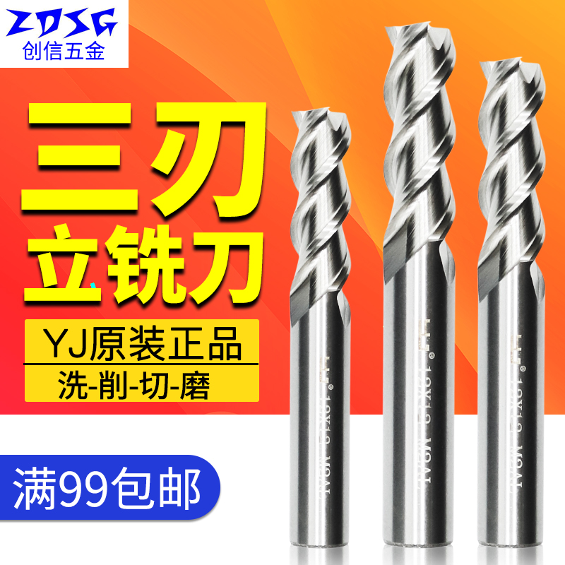 YJ three-edged white steel upright milling cutter aluminum with knife M2AI over center high speed net 3-edge three-teeth milling cutter 3 0-25MM3F