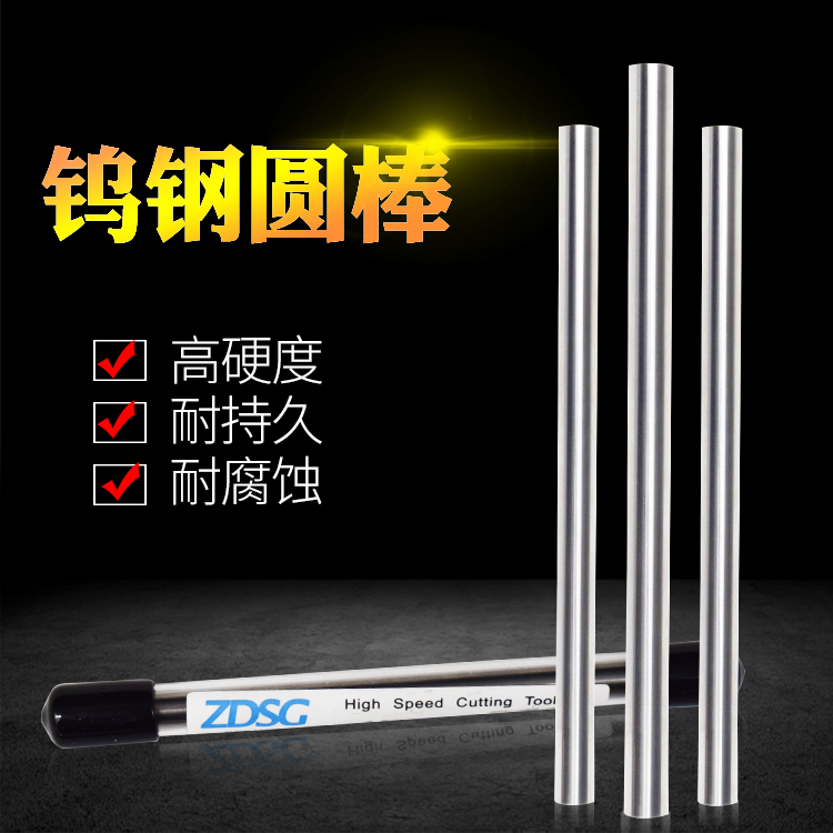 Tungsten Steel Knife Stick Round Bar) Hard Alloy Round Stick Engraving Knife Stick 1-20 Round Car Knife