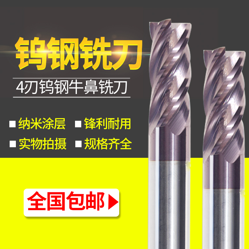 55 Degrees Tungsten Steel Round Nose Milling Hard Alloy Coated Bull Nose Knife Lengthened Round Nose Milling Cutter CNC Numerical Control Knife