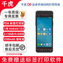 Qianhu Q6 Android handheld code scanning and printing all-in-one PDA label printer wireless thermal self-adhesive printing