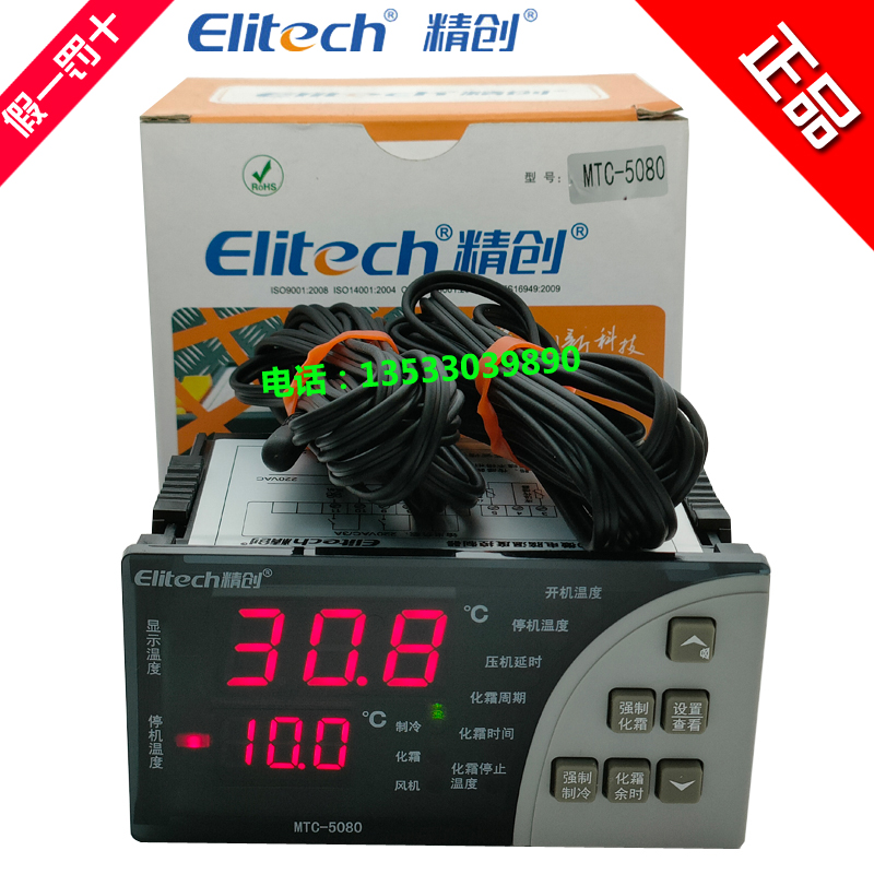 Elitech Jingchuang MTC-5080 cold storage refrigeration 5060 Microcomputer temperature controller electronic temperature controller