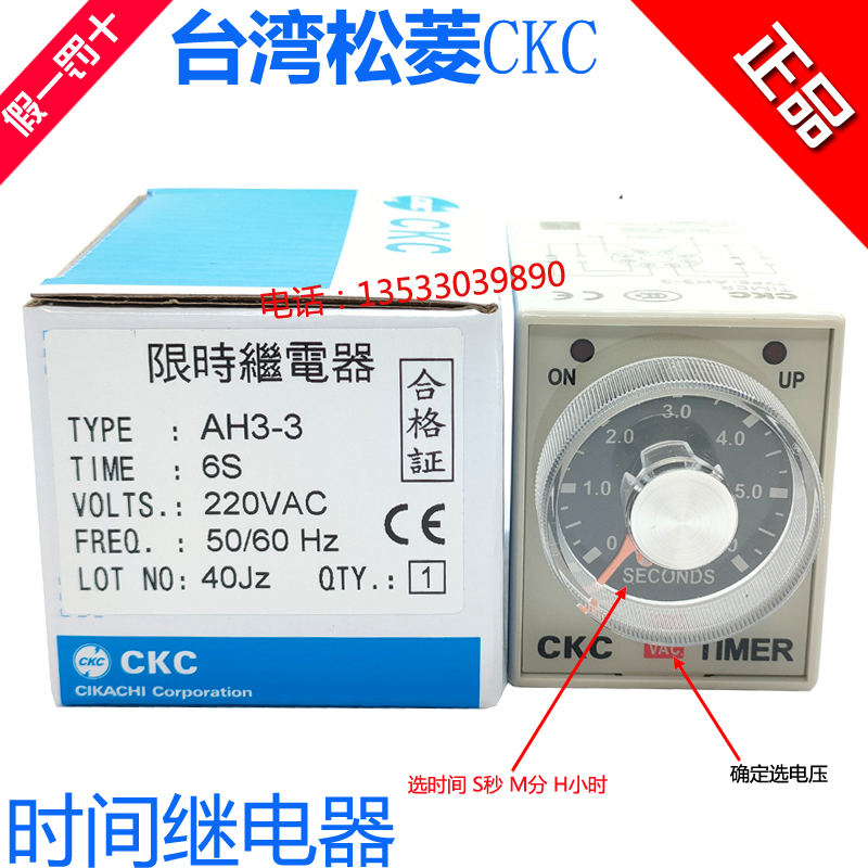 The original CKC Matsubishi AH3-3 AH3-2 time relay AC220VDC24V 10S60S6M