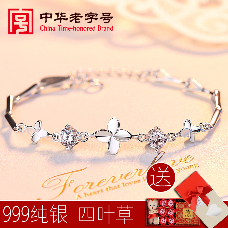 Official s999 sterling silver bracelet female lucky four-leaf clover simple fashion all-match silver jewelry send girlfriend lettering
