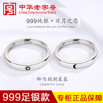 s999 sterling silver sun moon couple ring a pair of men and women live mouth niche design sense light luxury gift Tanabata to send girlfriend