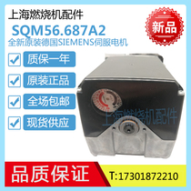 SQM56 687A2SQM48 497B9SQM48 497A9SQM48 697A9 Siemens servo