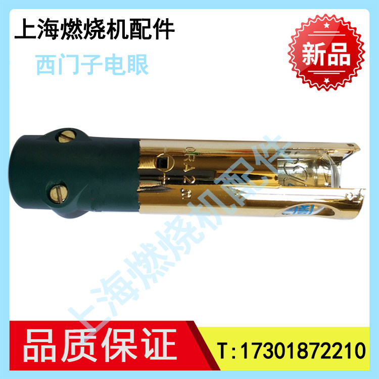 SIEMENS Siemens photosensitive QRA2M QRA2M QRA4 UQRA2 UQRA2 electric eye combustion engine flame detector