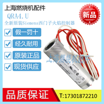 SIEMENS SIEMENS electric eye QRA4 U flame detector photoresistor QRA4 U Original